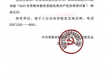 公示