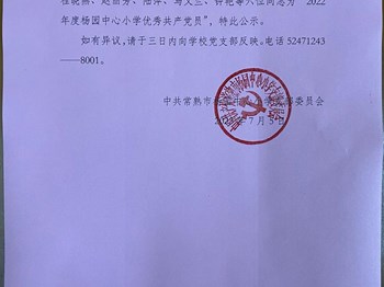 公示