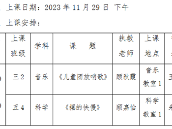 校际交流促成长 博采众长共成长